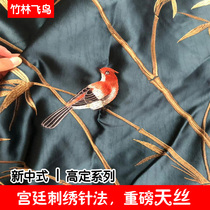 Yujin Division * Gaoding Bamboo Forest Bird Heavy Tencel Leaf Embroidery Pattern Chinese Wind Blue Curtain Fabric