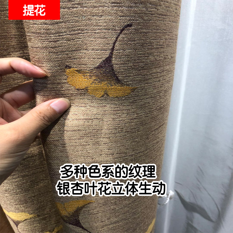 Ginkgo leaves, Jinfu long series, earth tone brown, silver gray dark color, custom curtains for elderly room