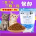 Quark boutique cá biển hương vị thức ăn cho mèo 1,5kg3 kg mèo thành mèo chính ngũ cốc nguyên hạt phòng ngừa thức ăn bóng tóc