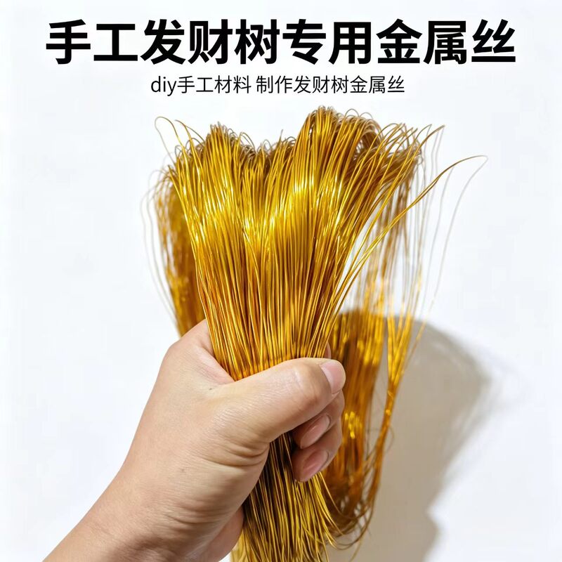 500g 1/1.2/1.5/2/2.5/3mm Handmade Money Tree Golden Aluminum Wire High-Temperature Oxidized Aluminum Wire That Does Not Fade 500g 1/1.2/1.5/2/2.5/3mm Handmade Money Tree Golden Aluminum Wire High-Temperature Oxidized Aluminum Wire That Does Not Fade