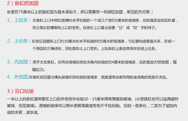 Клей аквариумов в соответствии с объяснением деталей_10.jpg