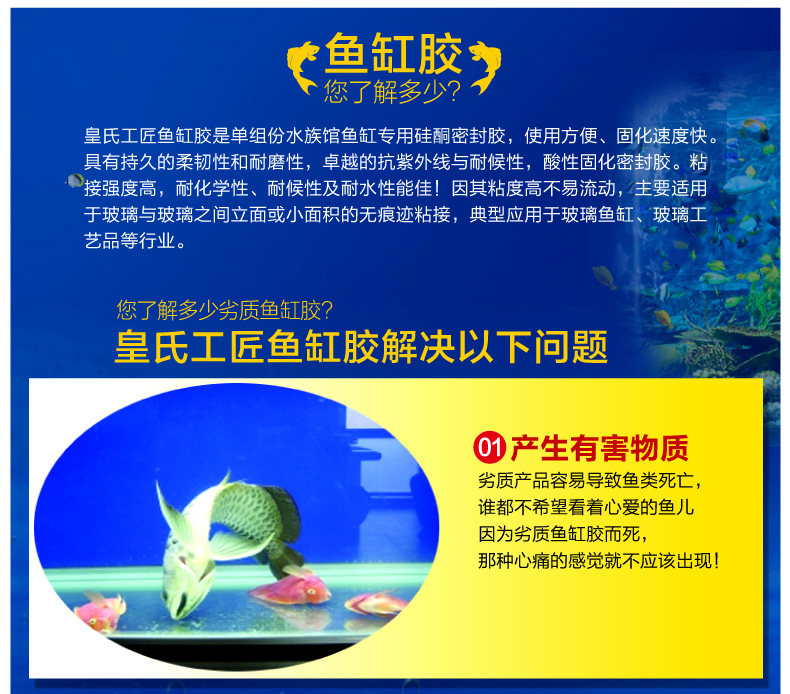 Подробная страница рыбного танка Glue_07.jpg