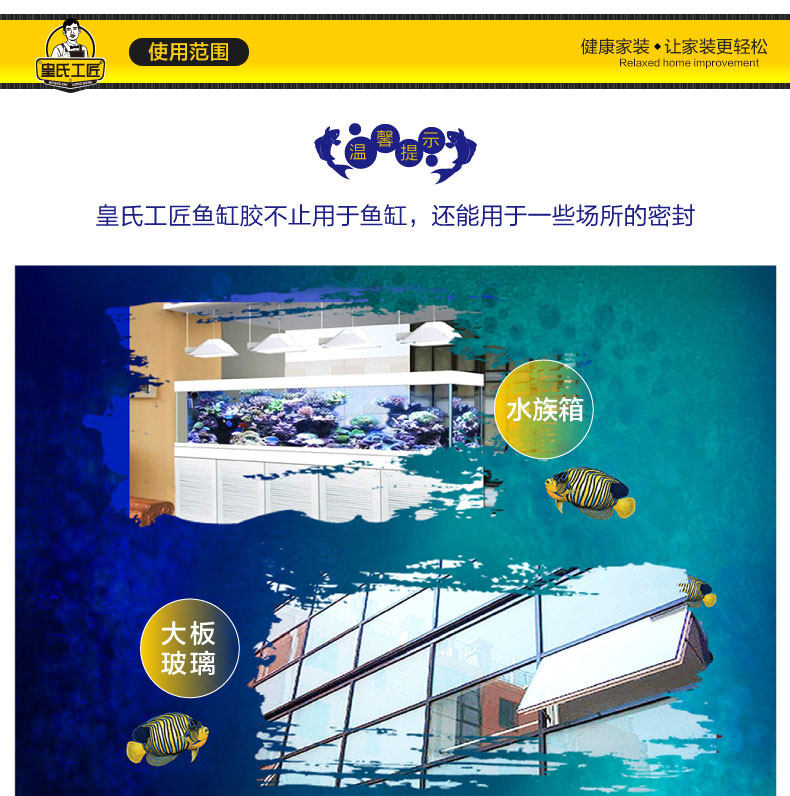 Подробная страница рыбного танка Glue_03.jpg