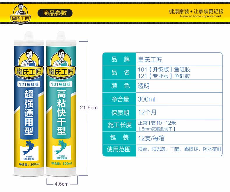Подробная страница рыбного танка Glue_05.jpg