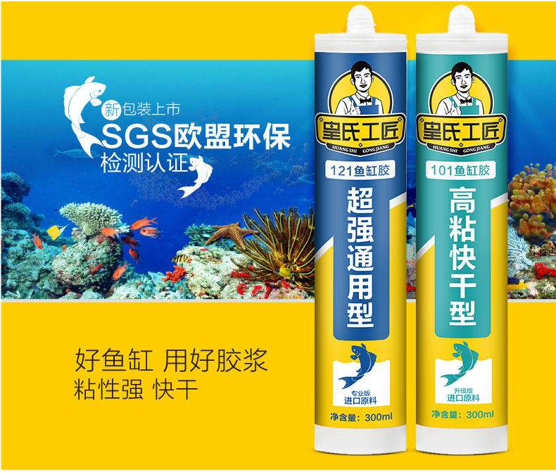 Подробная страница рыбного танка Glue_01.jpg