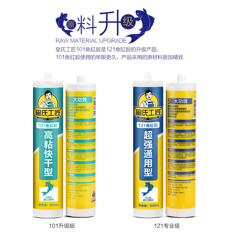 Подробная страница рыбного танка Glue_02.jpg