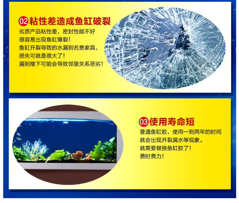 Подробная страница рыбного танка Glue_08.jpg