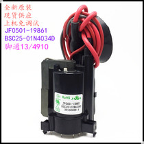 Suitable for original Hisense TV High Voltage package JF0501-19861 BSC25-01N4034D color line output