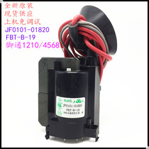 Suitable for original clothes Haier TV high pressure pack JF0101-01820 FBT-B-19 color line output transformer
