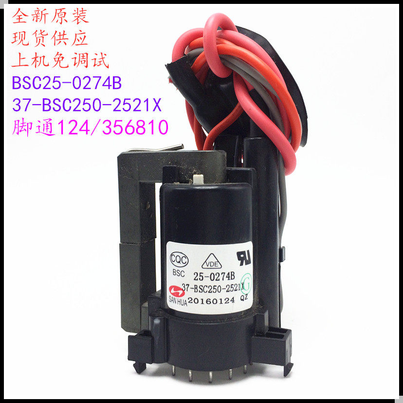 Suitable for original dress TCL TV high pressure pack BSC25-0274B 37-BSC250-2521X color line output