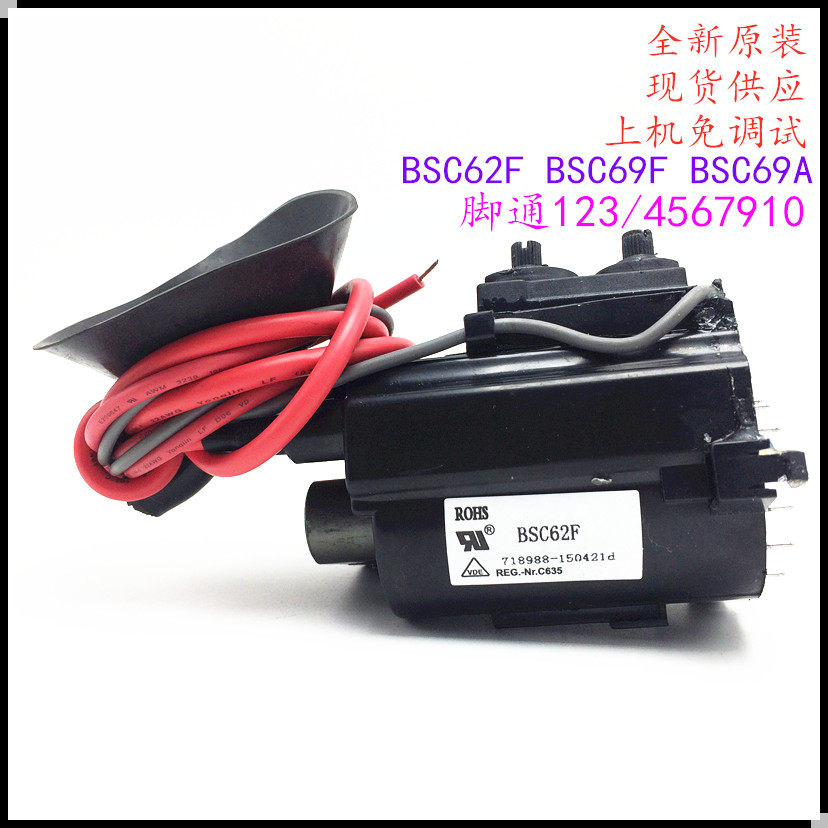 Suitable for the original Changhong TV high voltage package BSC62F BSC69F BSC69A color line output transformer