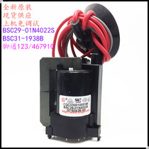 Suitable for original Xia Hua TV High Voltage package BSC29-01N4022S BSC31-1938B color line output