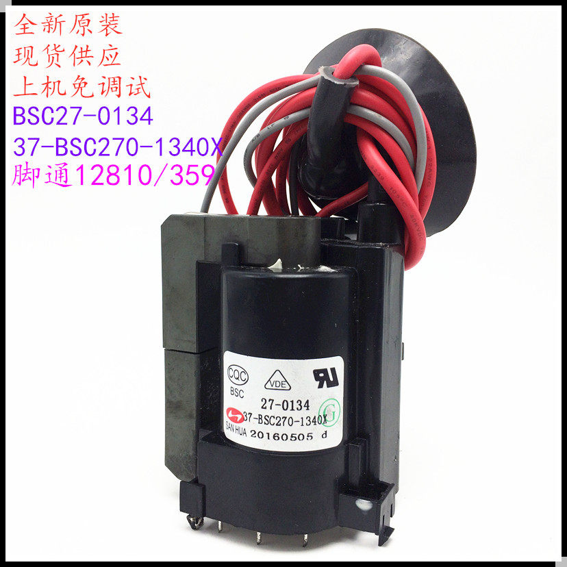 Suitable for original dress TCL TV high pressure pack BSC27-0134 37-BSC270-1340X color line output