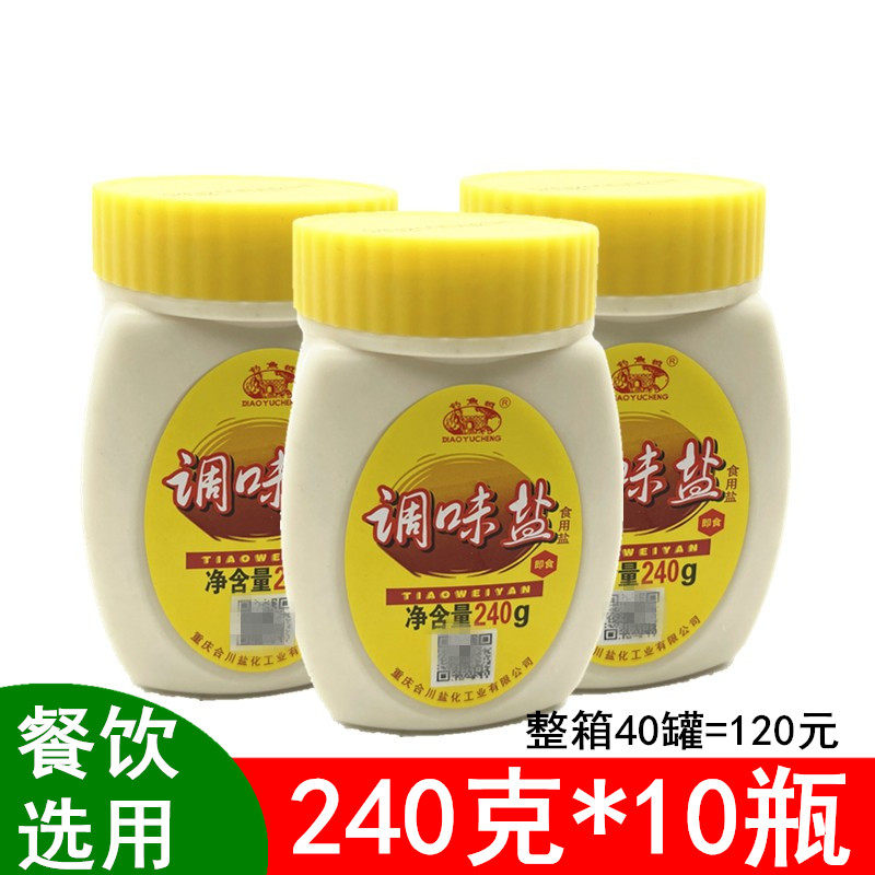  Chongqing Heichuan Fishing City Seasoned Salt 240gX10 Jar Hot Pot Oil Dish Barbecue String Cold Vegetable Seasonings
