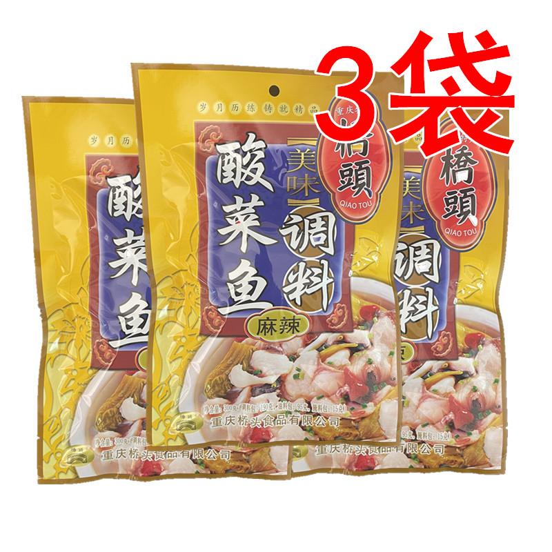 Chongqing authentic Qiaotou spicy pickled cabbage fish seasoning 300g*3 bags Sichuan old altar pickles