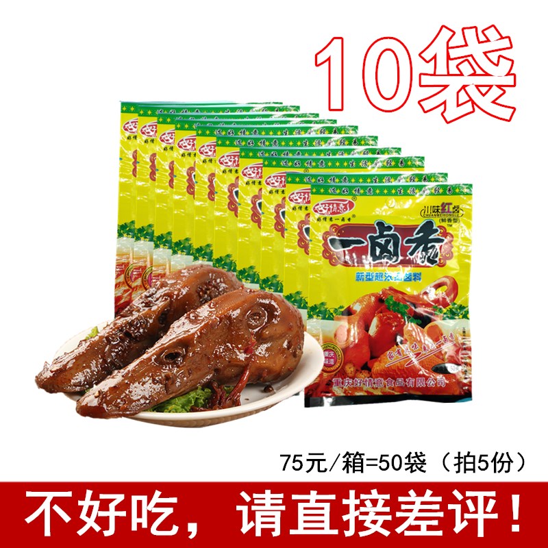 ()Chongqing Haoqingyi Braised Ingredients 50g * 10 bags One Braised Fragrant Braised Pork Seasoning Sichuan Five Spices