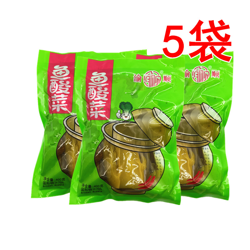 Authentic old altar sauerkraut 400g*5 bags fish sauerkraut appetizer sauerkraut Sichuan sauerkraut fish sauerkraut seasoning