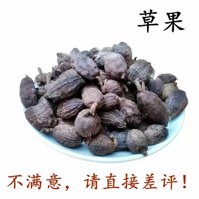(Over 9 yuan) grass fruit 50g also sold cinnamon star anise leaf stew meat spices seasoning