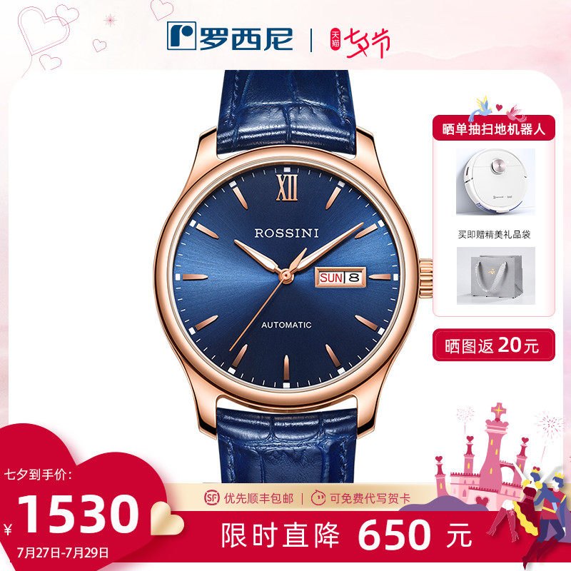 Special cabinet identical Rossini Qidi series automatic mechanical meter belt lovers to watch watches men 5725