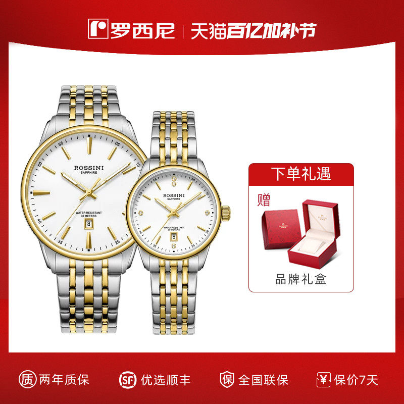 【両親への誕生日プレゼント】ロッシーニ メンズ ラグジュアリー ツートーン クォーツ ウォッチ（カップル向け、男女兼用腕時計）