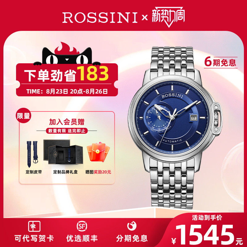 Rossini Flagship Store Watch Men's Automatic Machinery Table Decoration Steel Band Men's Wrist Watch Men Watch 617793