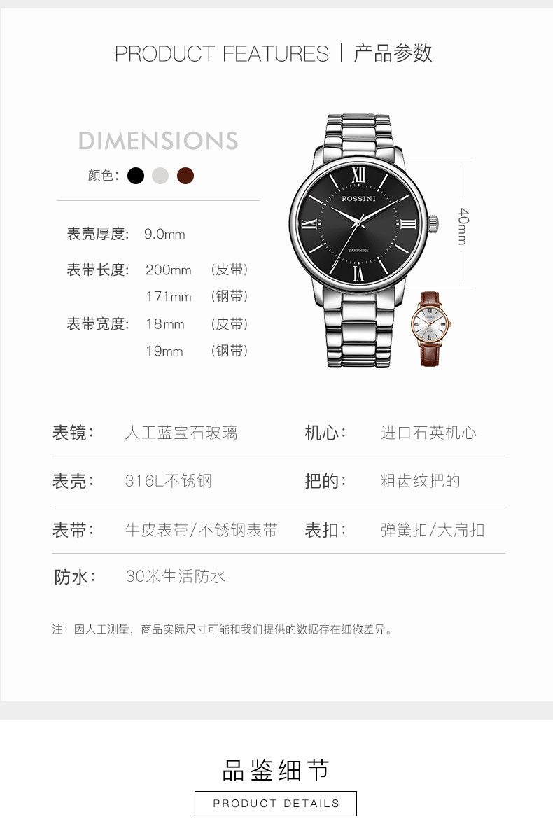罗西尼 男士 启迪系列 商务石英腕表 图12