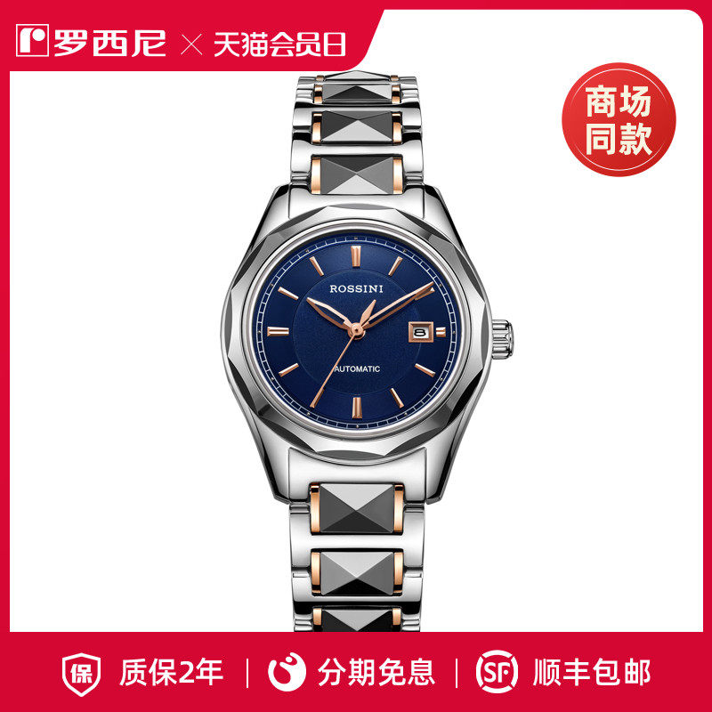 Special Cabinet Identical Rossini Qidi Series Business Leisure Tungsten Steel Women Watches Waterproof 100 Lap Watches Women 6444