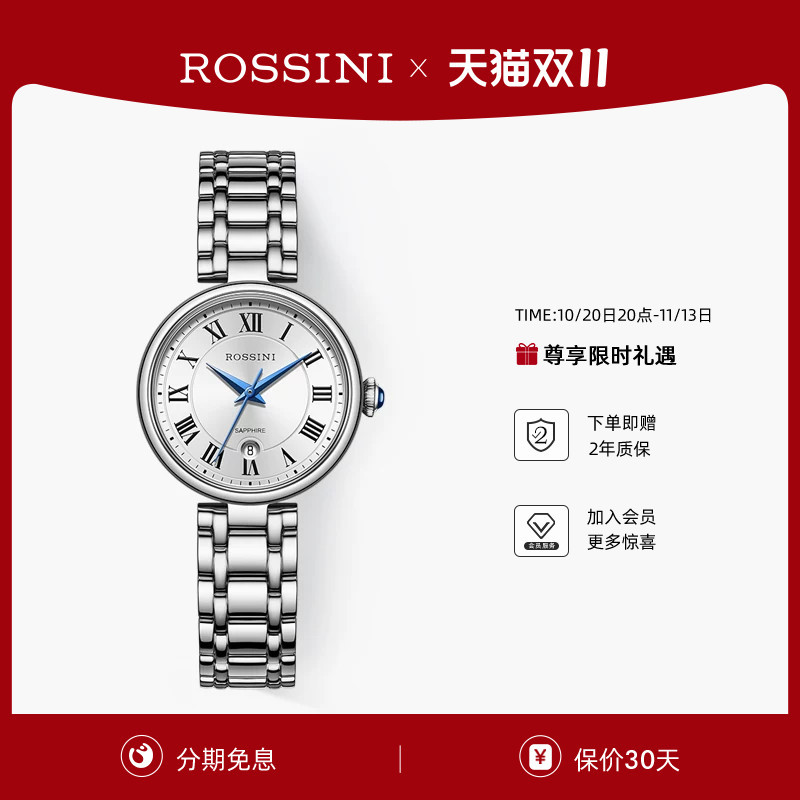 Rossini Watch Women's Quartz Watch Little Beauty Retro Niche Light Luxury Roman Numerals Birthday Gift Women's Watch