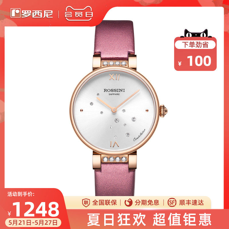 (Special Cabinet Identical) Rossini Classic Beauty Series Brief Temperament Quartz Watches Full of Star Watches Women 5858
