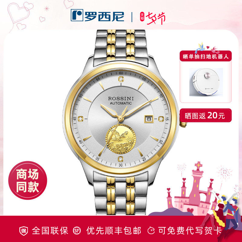 (special case with the same gold watch) Rossini watches Men's meter foot gold inlaid with male watches 5781