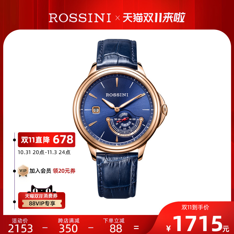 Rossini Medal series counters with the same calendar watch men's automatic mechanical watch 5741 Quartz women's watch 5742