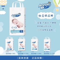 Ao Rou baby diapers ultra-thin diaper baby pull pants S72 pieces M60 L52 XL44()