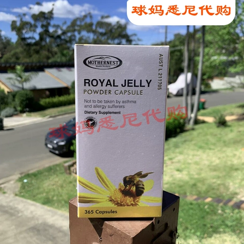 Австралийская прямая почтовая рассылка Mothernest, капсулы с маточным молочком, мягкие капсулы с маточным молочком, лиофилизированный порошок маточного молочка