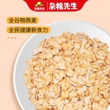 杂粮先生 Фруктовая овсянка 1080G питания, быстро -сети для завтрака промойте зерновую овсяную камеру