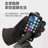 Мужские утепленные удерживающие тепло перчатки, защищающий от холода зимний электромобиль для велоспорта, сенсорный экран