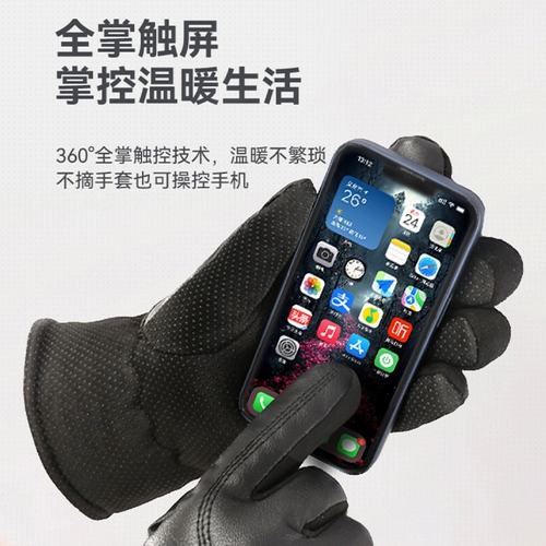 Мужские утепленные удерживающие тепло перчатки, защищающий от холода зимний электромобиль для велоспорта, сенсорный экран