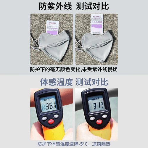 Шелковая медицинская маска, летний солнцезащитный крем, дышащие шелковые румяна, защита от солнца, градиент, защита глаз