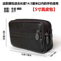 Три тяну 15 см