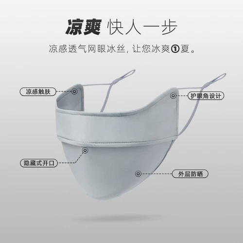 Шелковая медицинская маска, летний солнцезащитный крем, дышащие шелковые румяна, защита от солнца, градиент, защита глаз