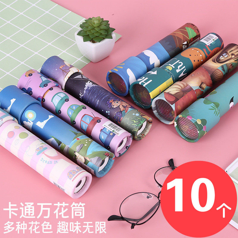 10 cartoon kaleidoscope 61 hair children's Day gifts Elementary school children's kindergarten creative toys small gift batch