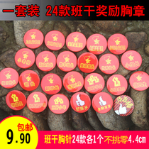 24 school class cadre logo large badge deputy squad leader discipline supervisor group leader student badge wholesale