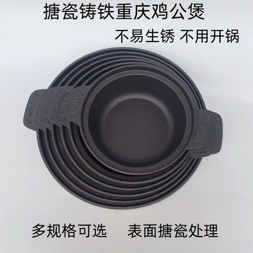Чужое железное горшок Чунцинг куриный кипящий горшок с жареной куриной куриной горшок куриный кипящий горшок горшок горшок Электромагнитная плита может быть использована для сырой железной горшки