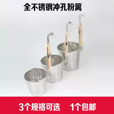Stainless steel punching powder fence Malatang leakage net rice noodle fishing chaos dumpling pasta funnel hot and sour powder net leakage