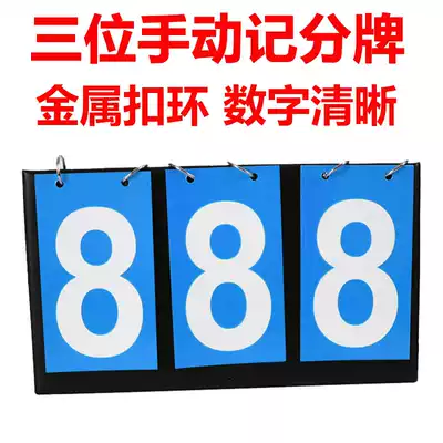 3 manual scoreboard flip card scoreboard responder dedicated