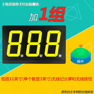 Running E300 E400A type B plus group screen button 1 set of wireless electronic scorer split screen button