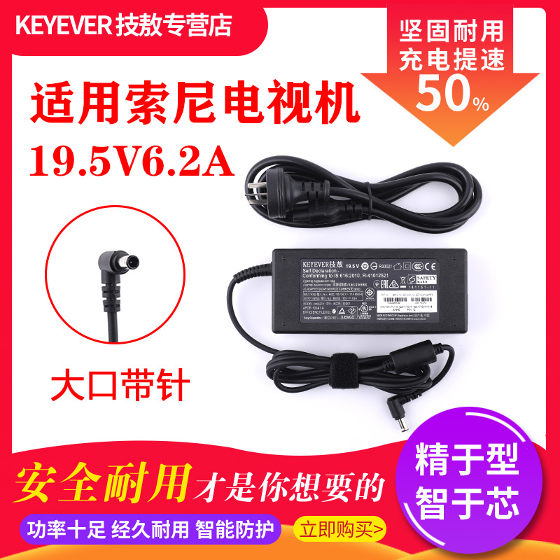 Suitable for SONY Sony KDL-55W800B TV set original 19 5V6 2A power charger fit