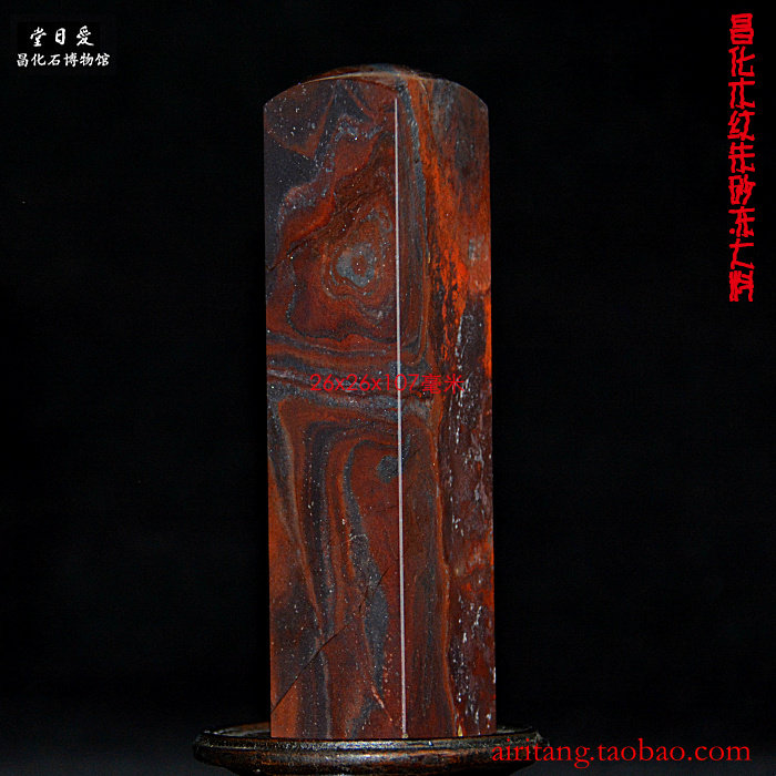 Changhua Stone Blood Sands Wood Grain Freeze Year Round Seal Love Day Hall West Cooling Seal Engraving Beauty Home Customize National Stone Time Friends