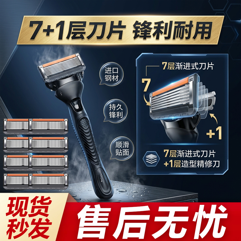 2026 New Model Men's Gillette 7-Layer Razor with Precision Trimmer Manual Shaving Razor Blade Compatible with 5-Layer Razor Holder