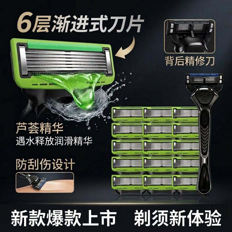 New Aloe Vera Full-Coverage Gillette 6-Blade Razor with Precision Trimmer, Manual Shaving Razor Compatible with 5-Blade Holder