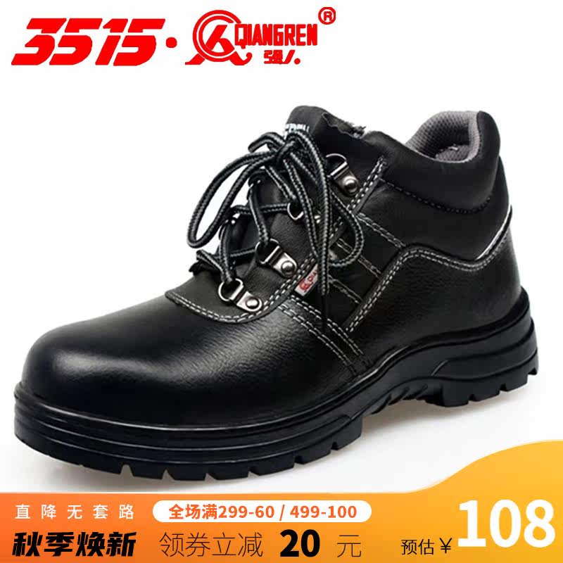 3515 strongman labor insurance shoes steel head steel bottom safety shoes leather outdoor work shoes anti-smashing anti-puncture work shoes